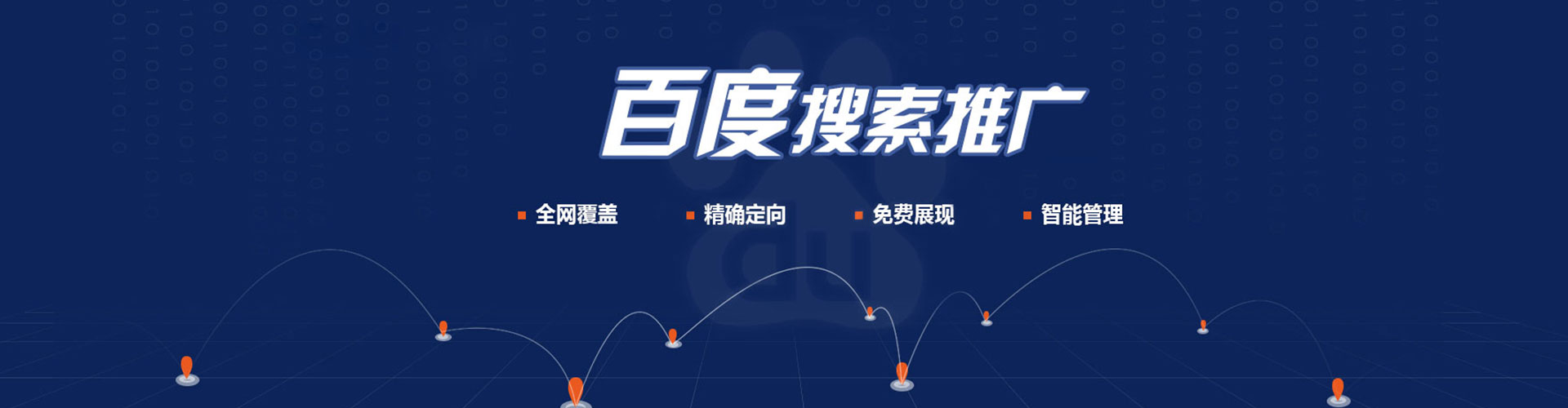 应城sem广告