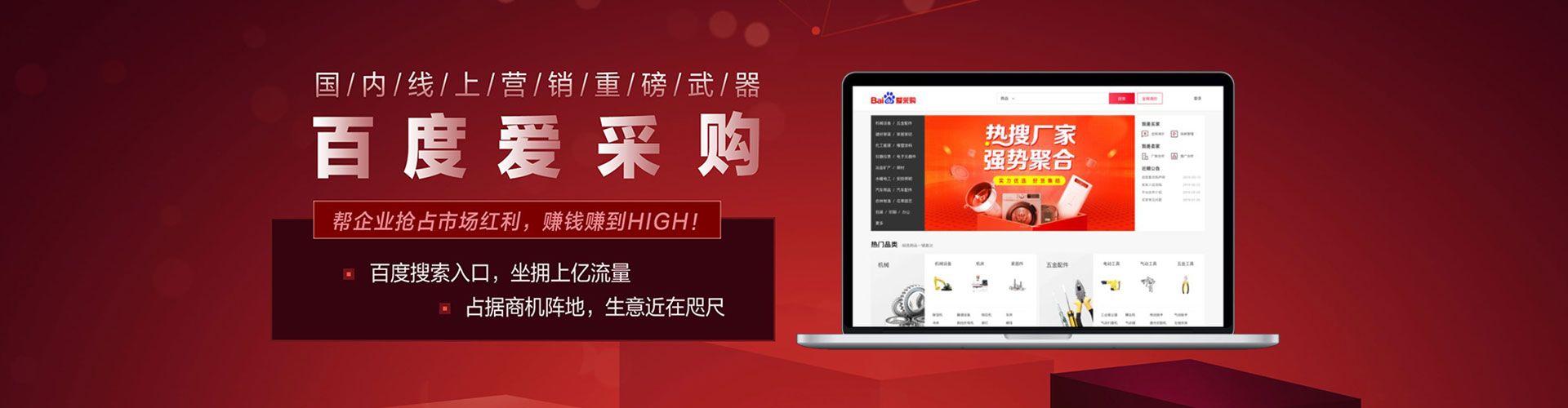 应城百度竞价托管